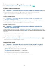 Страница 70