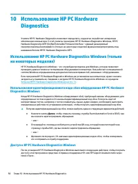Страница 62