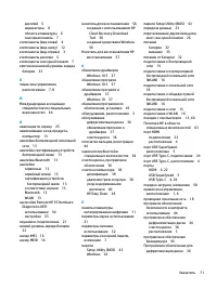 Страница 83