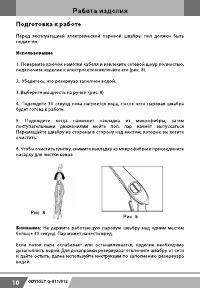 Страница 10