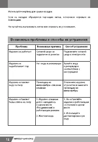 Страница 12