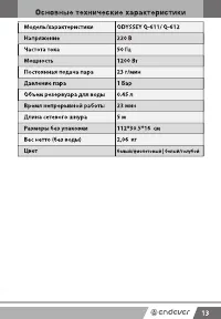 Страница 13