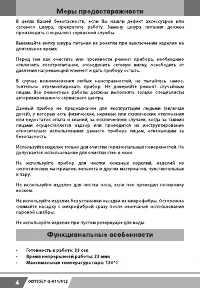 Страница 4