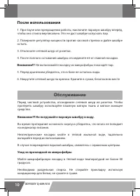 Страница 10