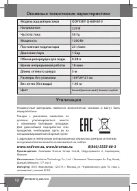 Страница 12