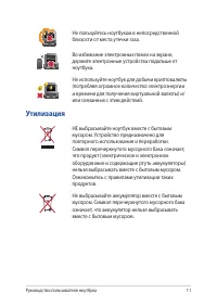 Страница 11