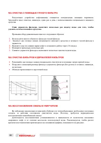 Страница 48
