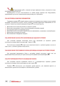 Страница 28