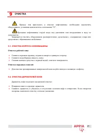 Страница 47