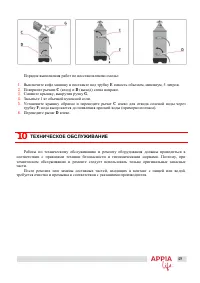 Страница 49