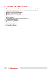 Страница 52