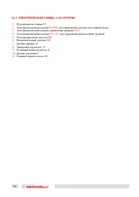 Страница 54