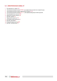 Страница 56