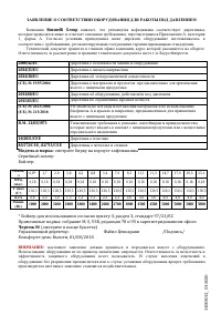 Страница 61