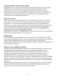 Страница 13