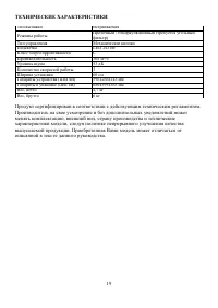 Страница 19