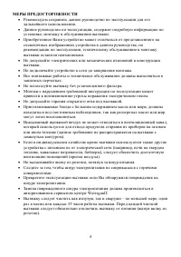Страница 4