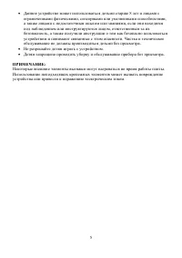 Страница 5