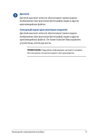 Страница 17