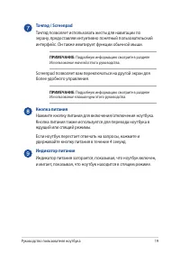 Страница 19