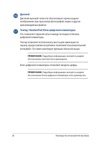 Страница 20