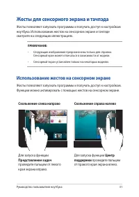 Страница 31