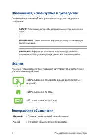 Страница 8