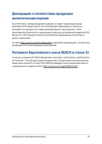 Страница 97