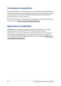 Страница 98