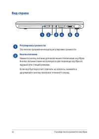 Страница 22