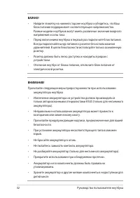 Страница 32