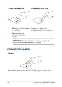 Страница 36