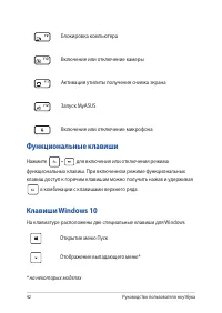 Страница 42