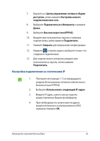 Страница 63