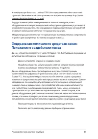 Страница 85