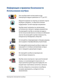 Страница 9