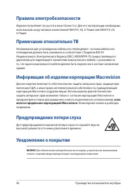 Страница 92