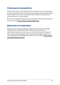 Страница 97