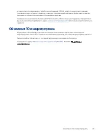 Страница 161