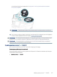 Страница 179