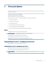 Страница 27