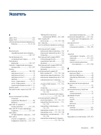 Страница 271