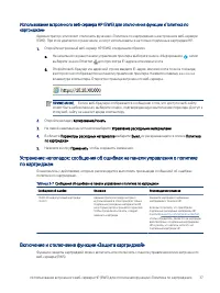 Страница 49