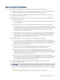 Страница 79
