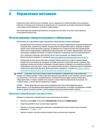Страница 53