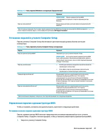 Страница 61