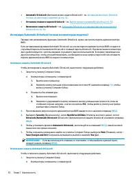 Страница 64
