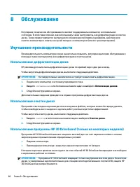 Страница 72