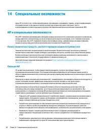 Страница 94