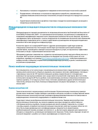Страница 95